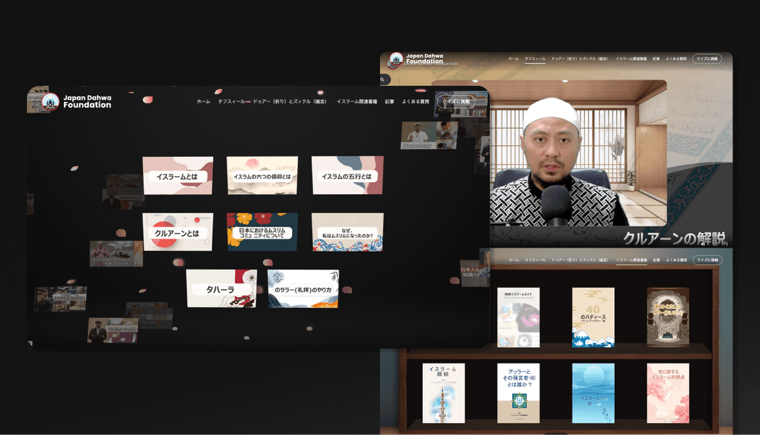 Japan Dahwa Foundation